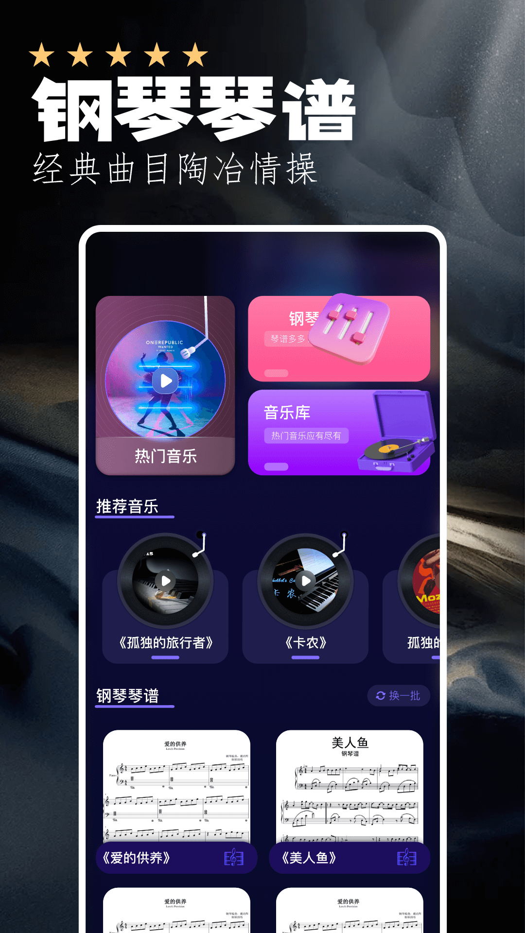 
piser钢琴助手