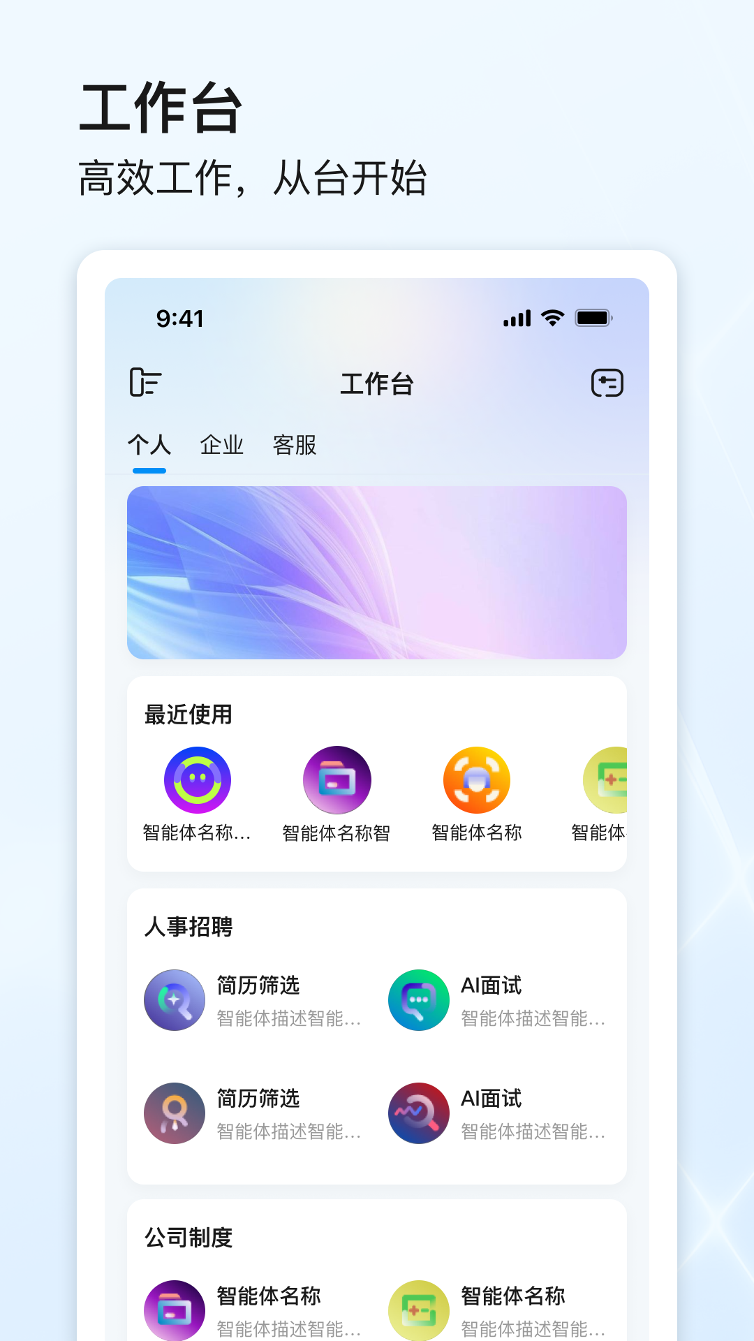 
点石智能app