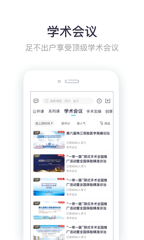 
呗呗医生