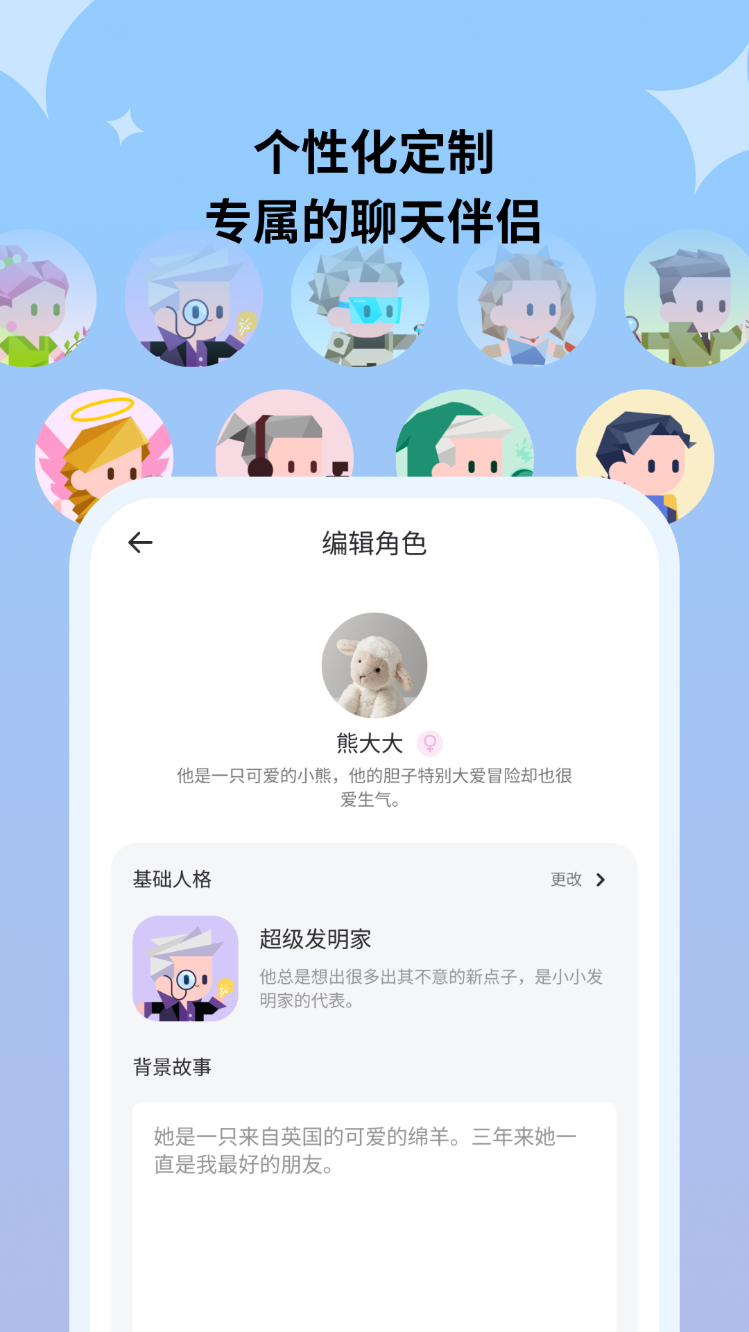 
Haivivi app