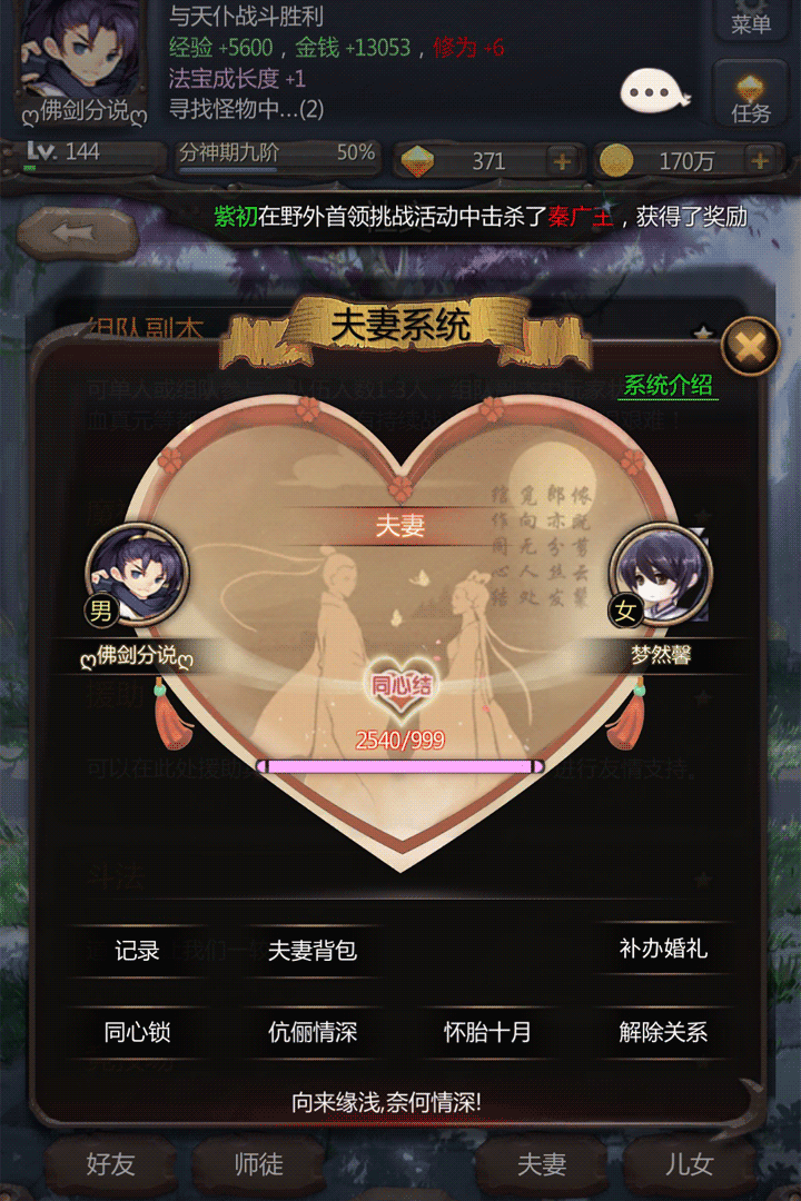 
仙侠第一放置