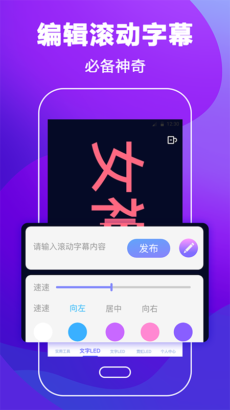 
手持弹幕LED应援灯
