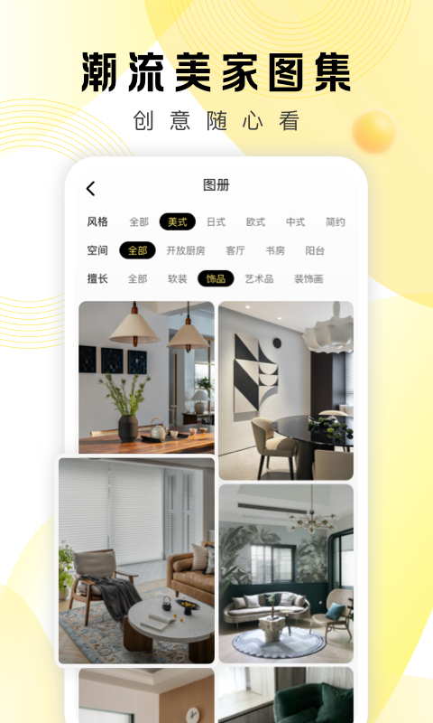 
PChouse太平洋家居