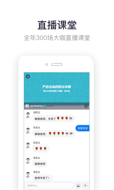 
呗呗医生