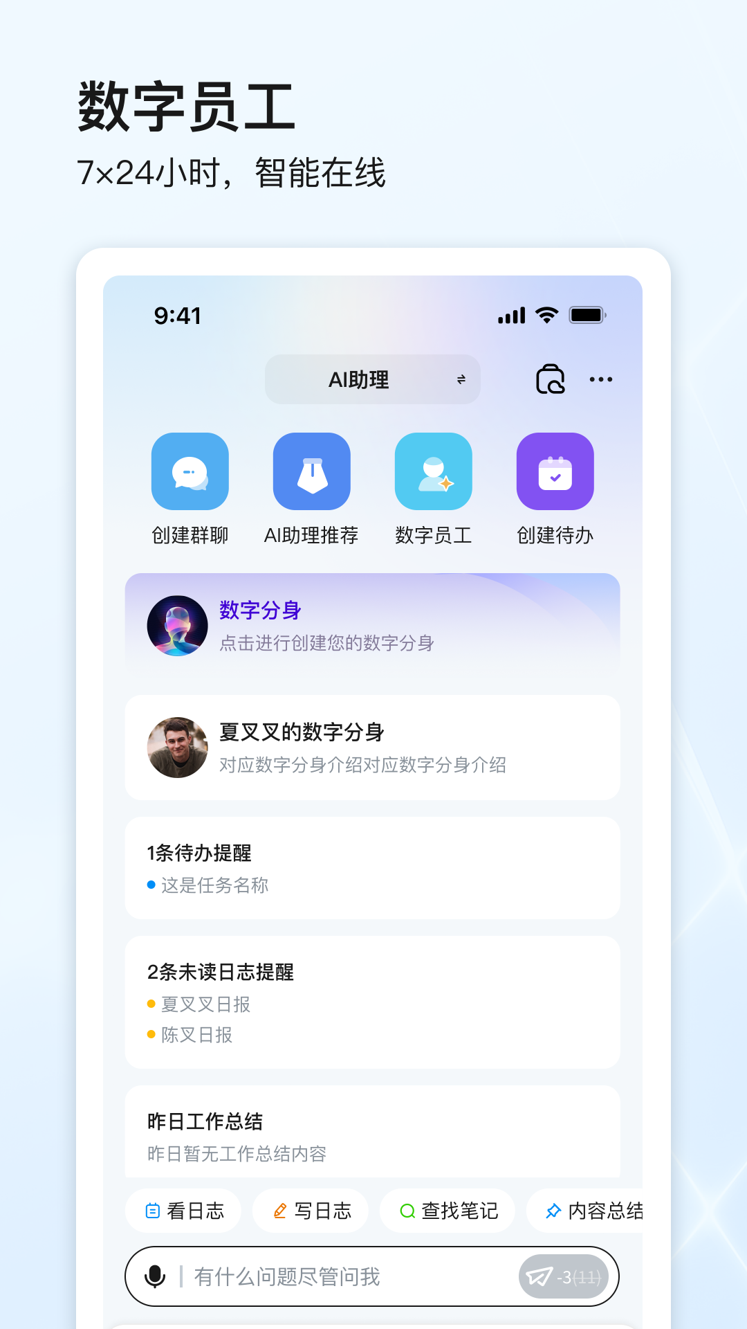 
点石智能app