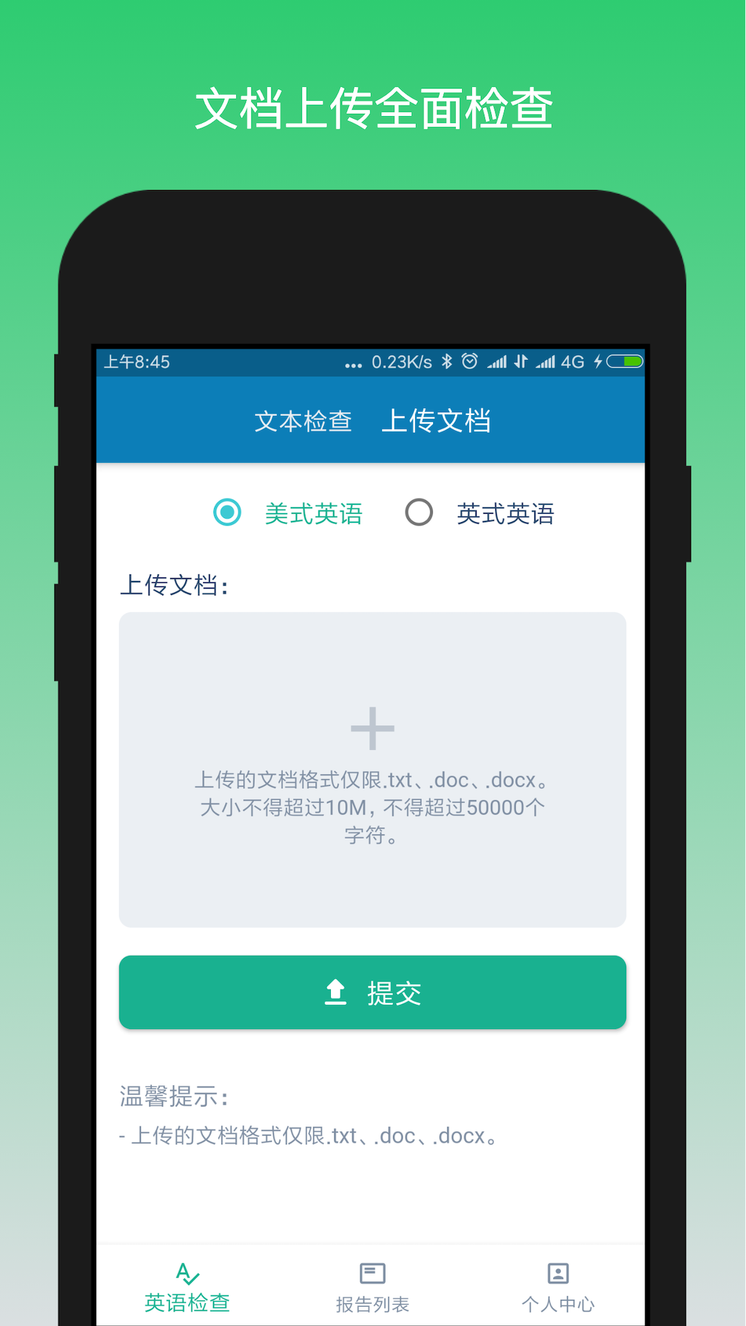 
语法检测助手