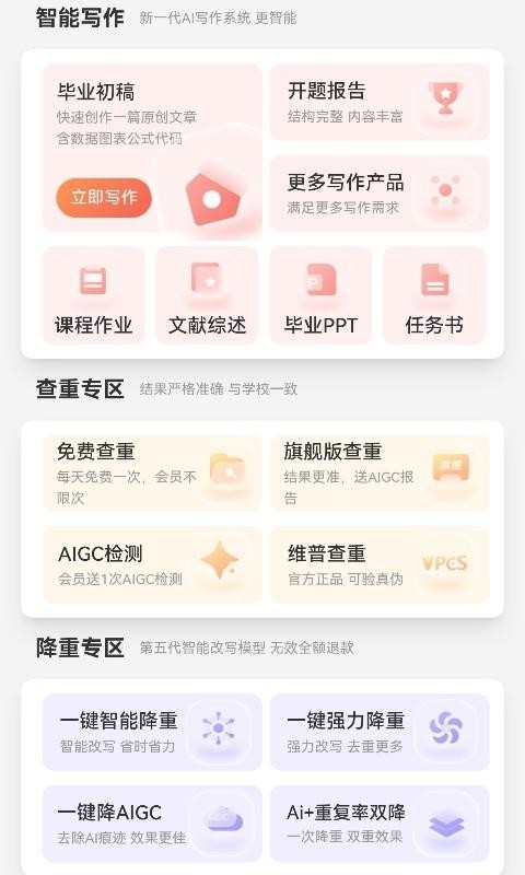 
PaperRed论文辅助工具