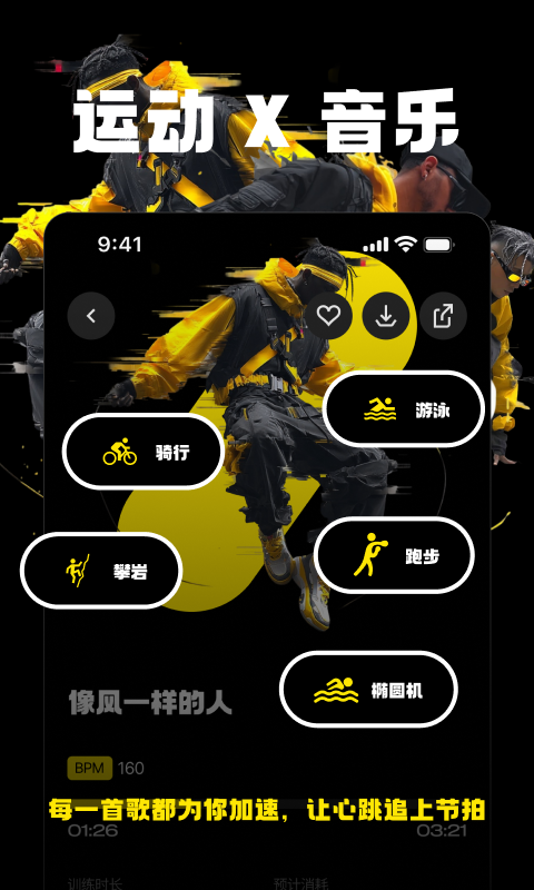 
Jymo app
