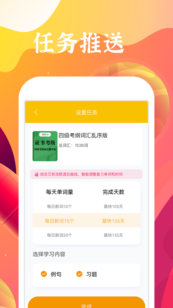 
听力熊app