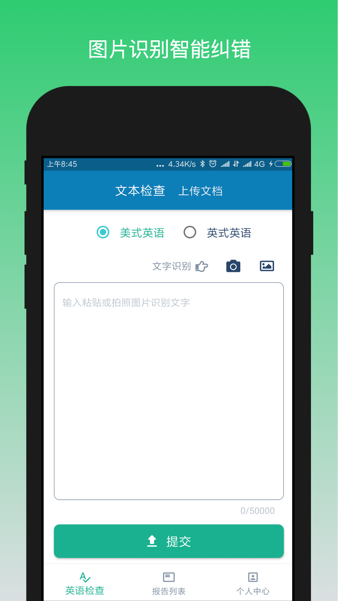 
语法检测助手