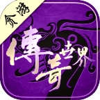 贪游怀旧版