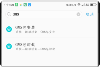 Google Play 商店最新版