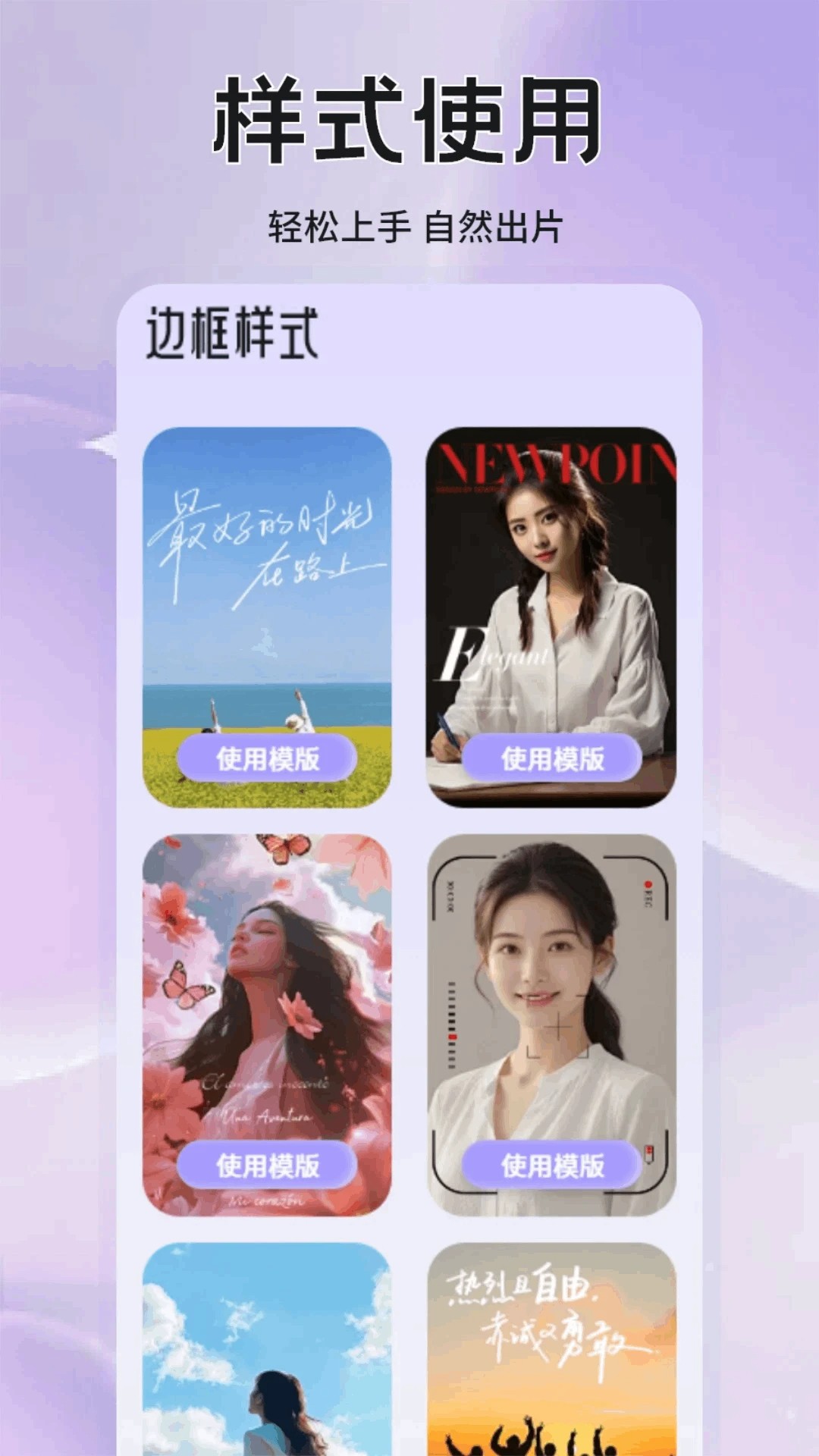 铁粉空间 免费vip解锁版(图1)