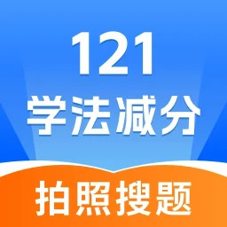 学法减分学堂