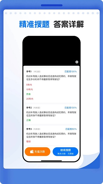 
学法减分学堂