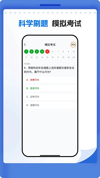 
学法减分学堂