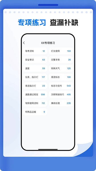 
学法减分学堂