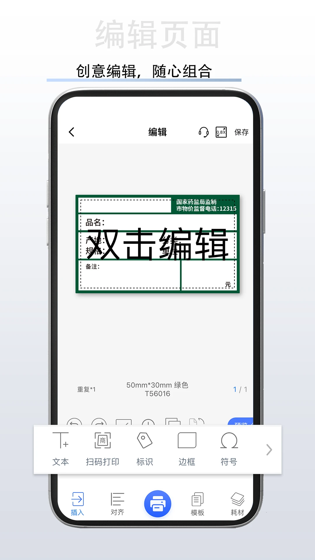 
硕方打印
