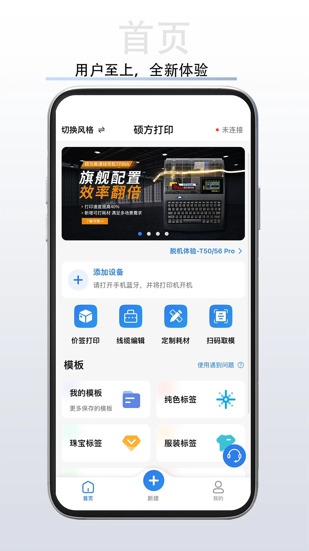 
硕方打印