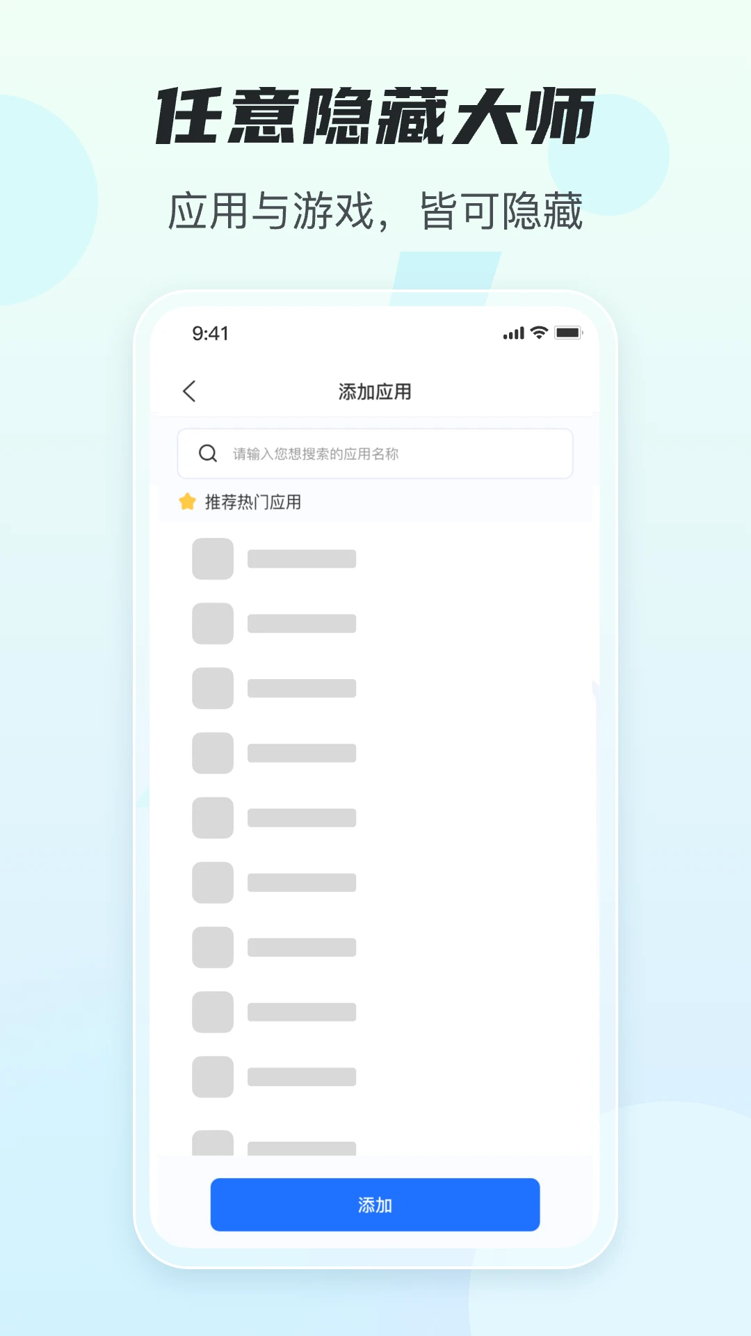 
任意隐藏大师