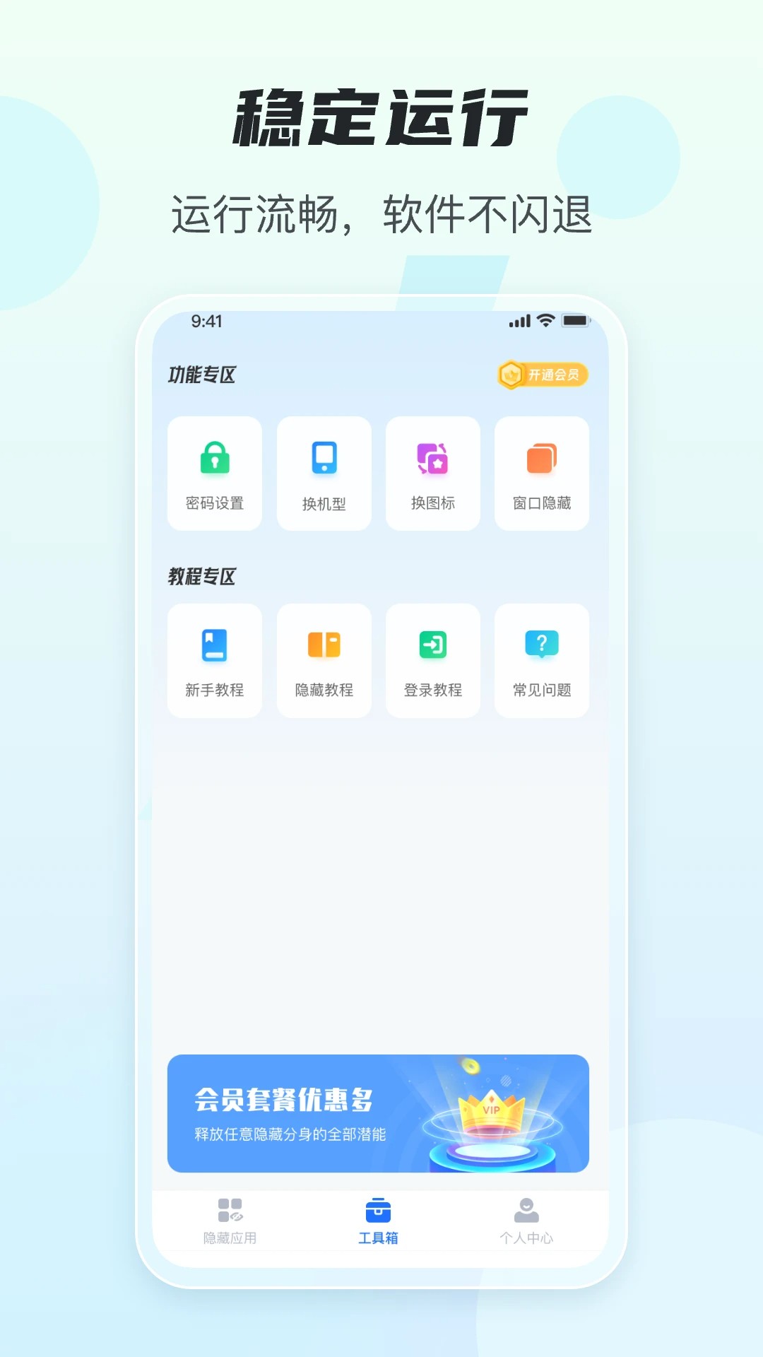 
任意隐藏大师