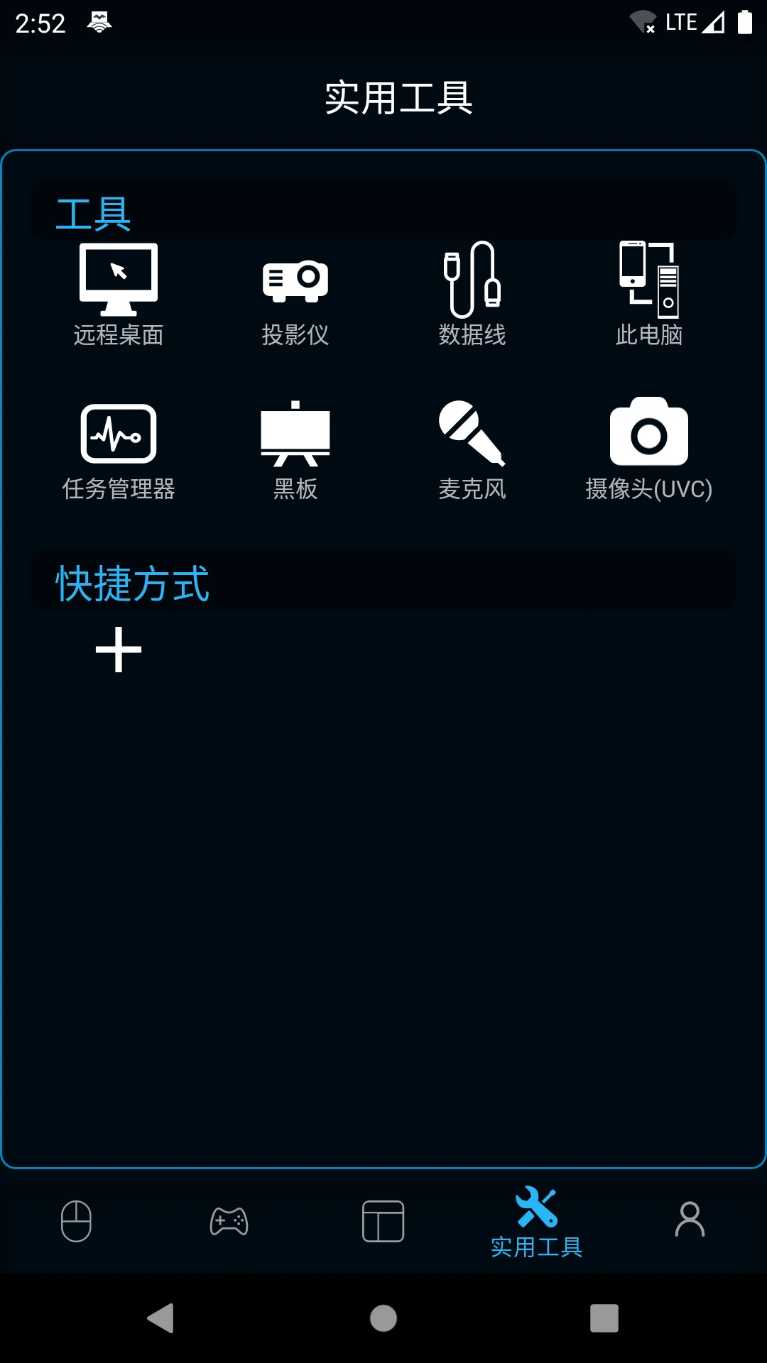 
魔控远程控制软件