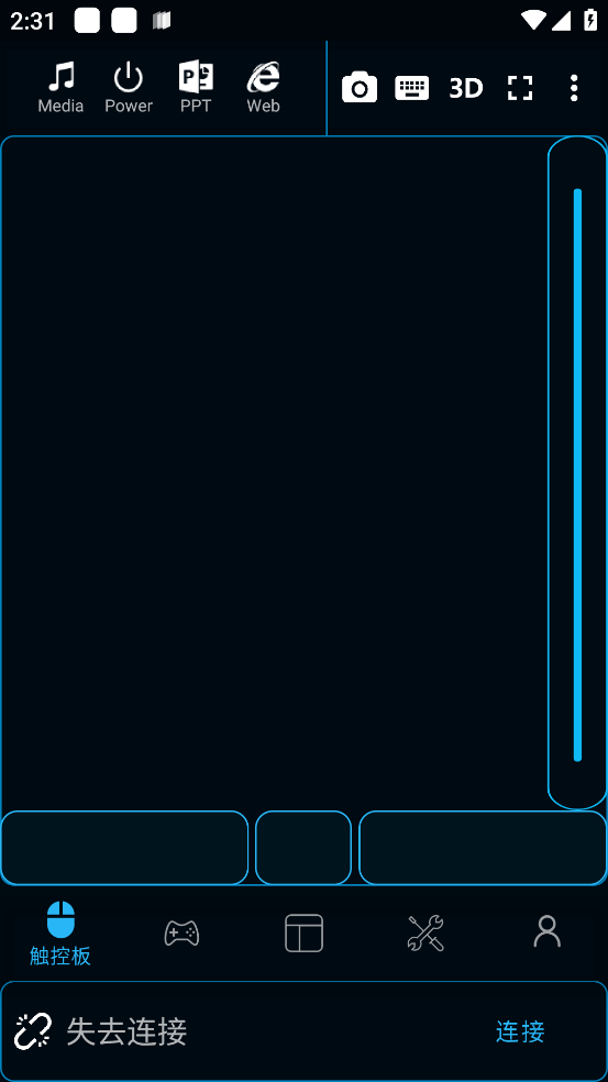 魔控远程控制软件(图1)
