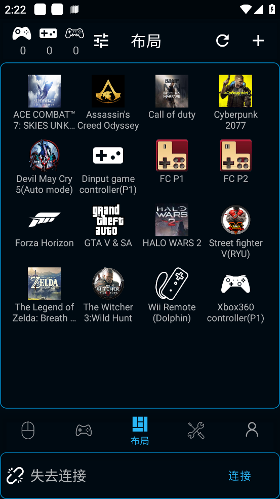 魔控远程控制软件(图2)