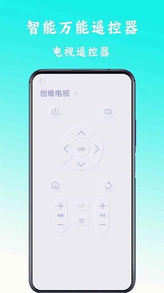 
万能遥控空调