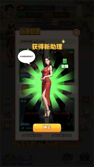 养猪致富新农村无广告版图片5