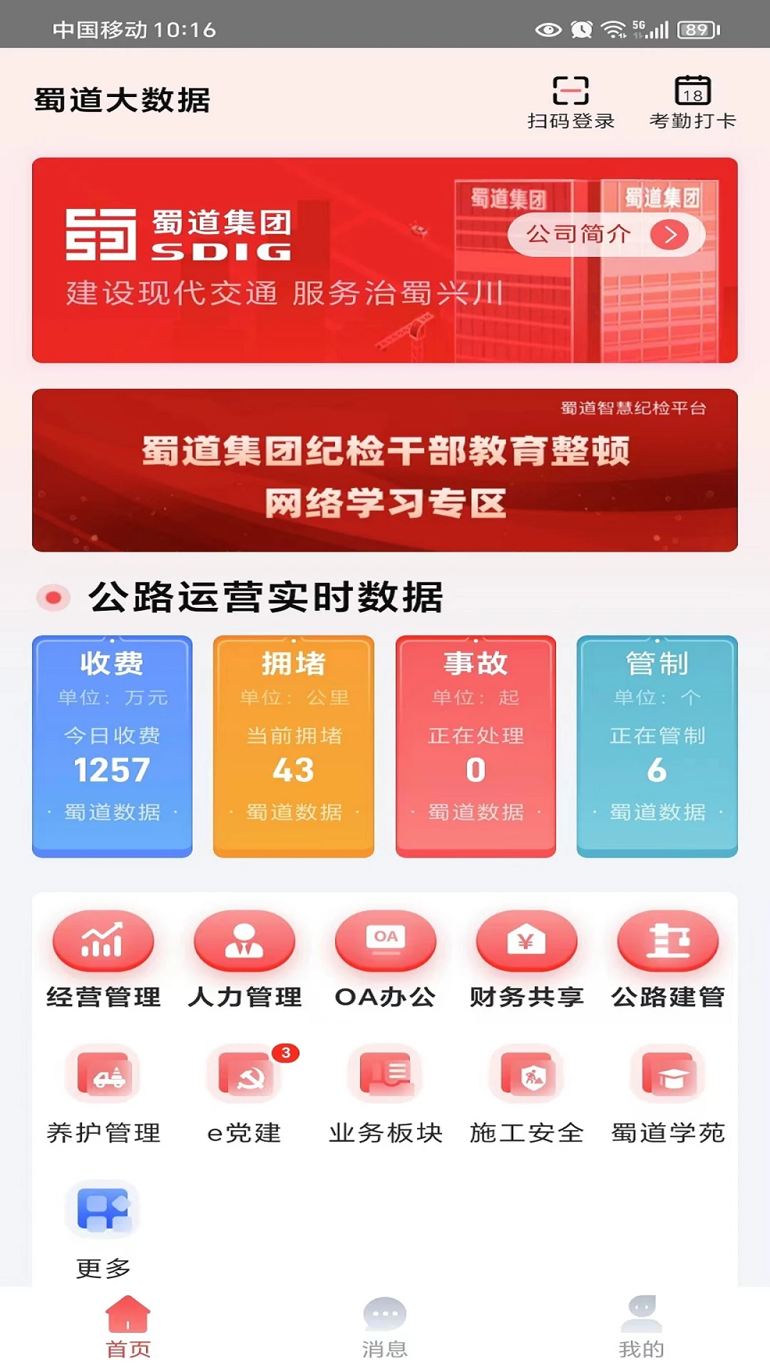 
蜀道大数据