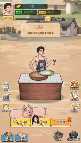 
养猪致富新农村 最新版无广告