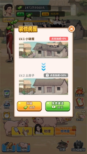 
养猪致富新农村 最新版无广告