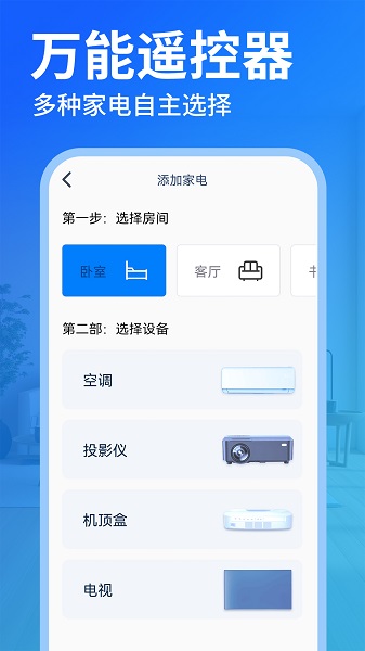 
免费空调遥控器王