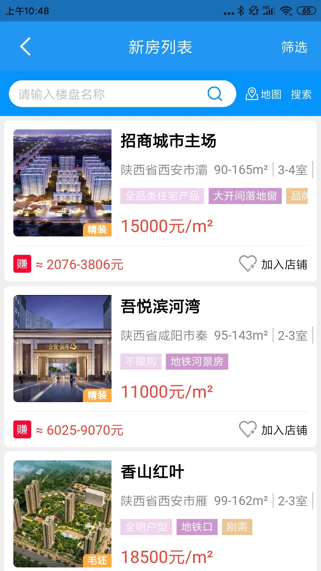 
友客e家