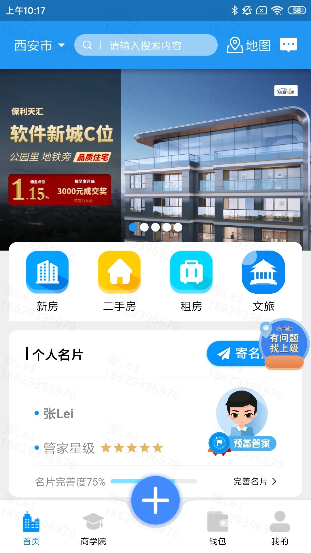 
友客e家