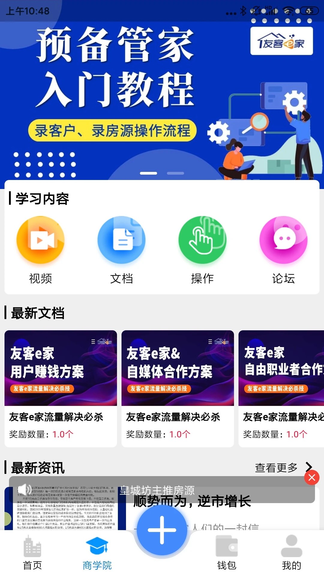 
友客e家