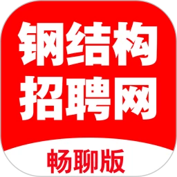 钢结构招聘网