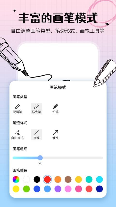 
手写白板