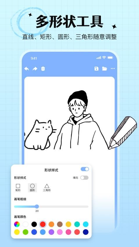 
手写白板
