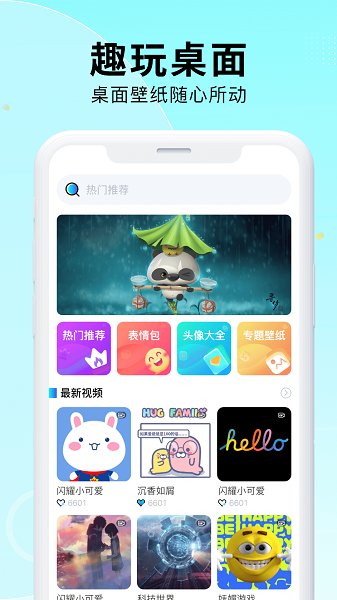 
免费手机壁纸