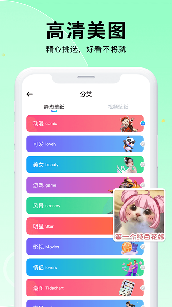 
免费手机壁纸