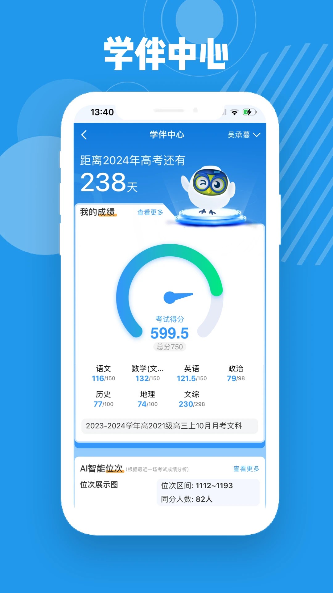 
启鸣云校