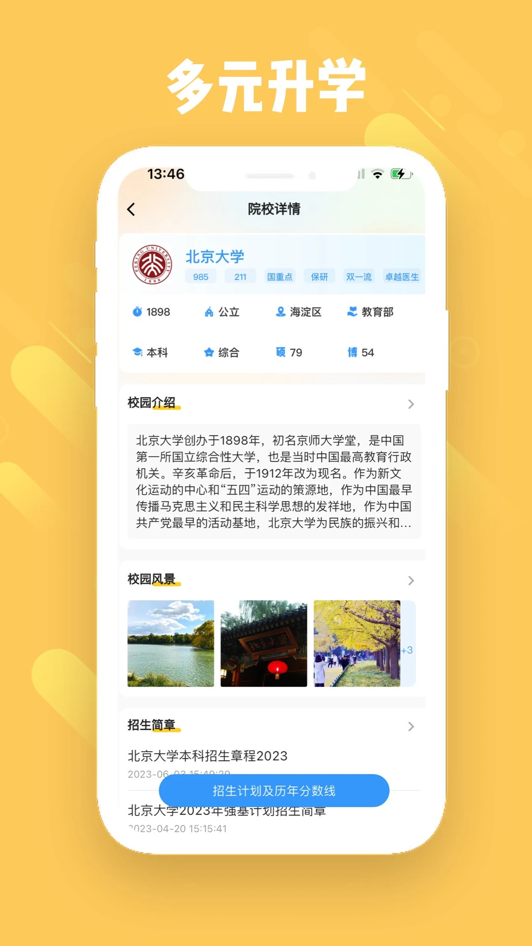 
启鸣云校