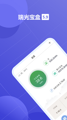 
瑞光宝盒