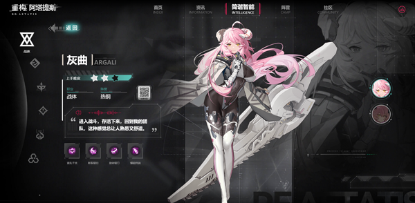 重构：阿塔提斯 手游官网版(图5)