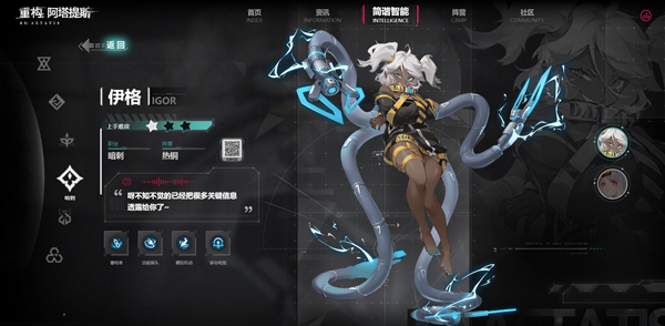 重构：阿塔提斯 手游官网版(图8)