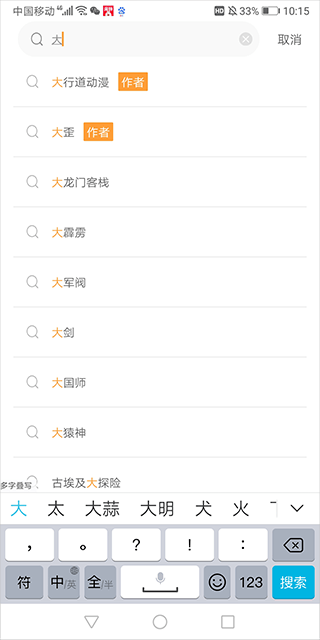 比熊漫画 app下载官方正版(图6)