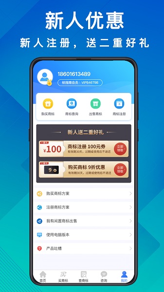 
商标买卖转让