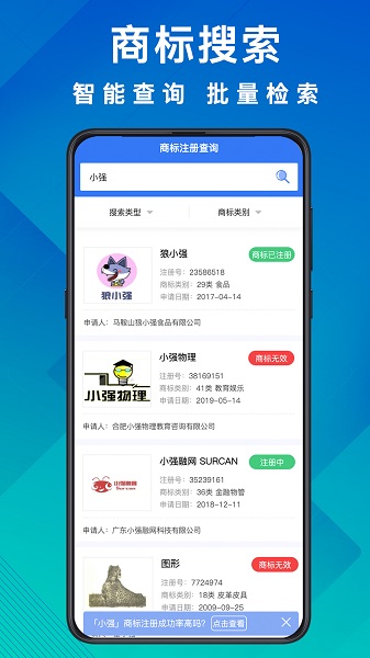 
商标买卖转让
